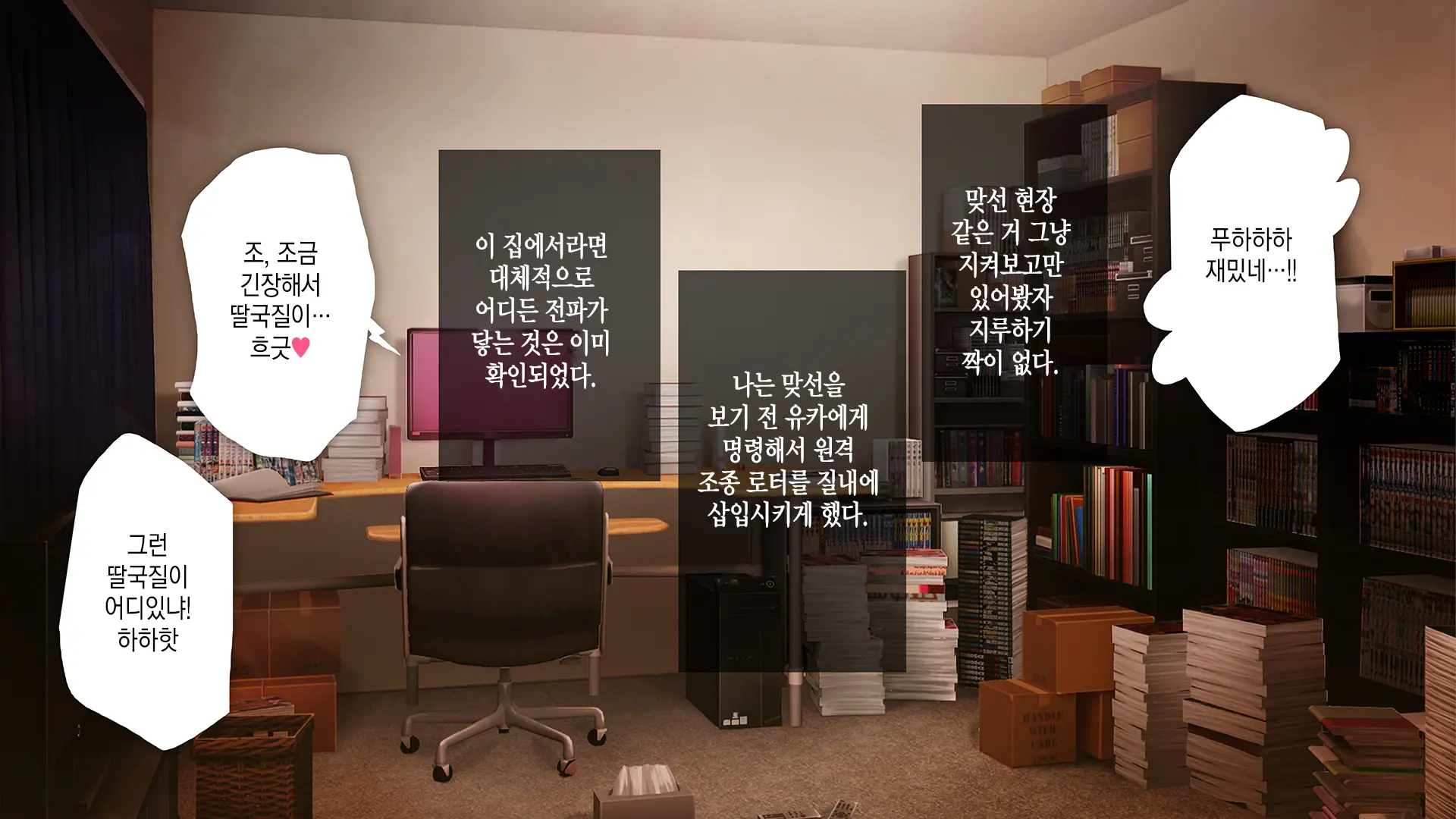 Gimai Choukyou Oouchi Yuka | 의붓여동생 조교, 오오우치 유카
